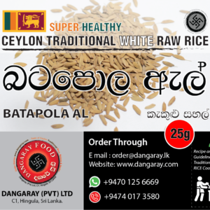 Batapola Al Organic Rice 25g Order Free for Porridge