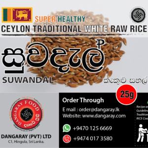 Suwandel Organic Rice 25g Order Free for Porridge